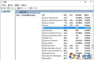 win10系统如何启动SQL