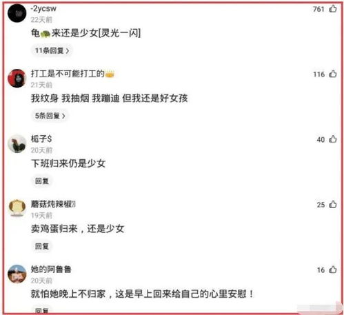 第一次去女朋友家,墙上的字是什么意思 哈哈哈信息量有点大