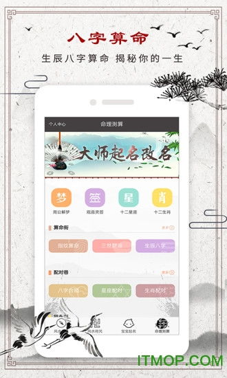 周公解梦app专业版下载