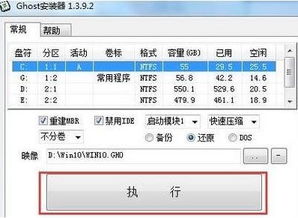 mbr格式硬盘安装win10