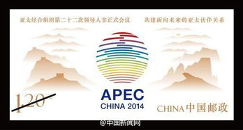 APEC山东元素 章丘大葱亮相国宴 泰山首登纪念邮票 