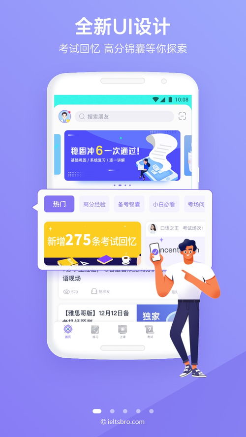 人人网雅思哥,人人网雅思哥预测准吗(图2)