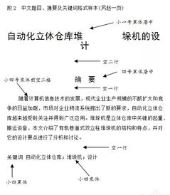 论文查重从摘要开始 毕业论文查重会查摘要吗？