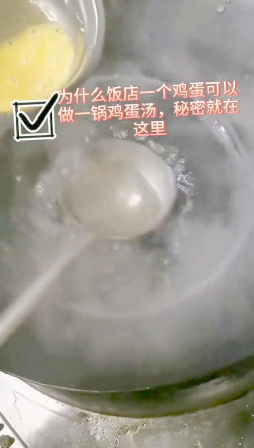 为什么饭店一个鸡蛋可以做一锅鸡蛋汤,秘密就在这里 