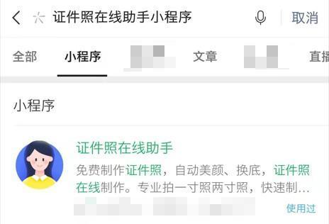 大学生图像信息采集网照片不符合规格怎么办,新版教程来了