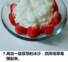 深夜 韩式草莓牛奶冰沙 