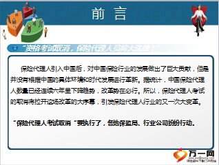 投诉代理人可以直接代表投保人向监管机关投诉保险代理人。 该说(被保险人能否投诉保险代理人)