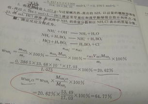 化学，分析化学，这个NH3质量分数乘上它们的摩尔质量比是什么意思？