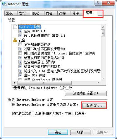 win10电脑正常上网网页打不开网页