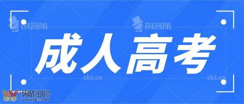 2022年四川省成人高考报名开始了吗 多少分可以考过录取 有哪些专业及院校 