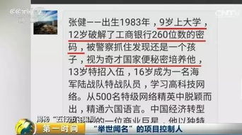 问 事务│央视爆光五行币骗局 5000元一枚,1年后价值400万