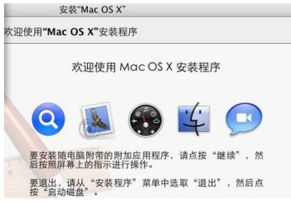 如何恢复Macbook Air出厂设置 或 重新安装Mac OS X 