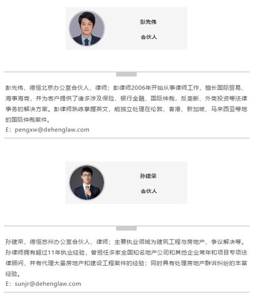 德恒律师事务所 德恒律师成功入选民事行政检察专家咨询网优秀专家名单及咨询报告入选第一期典型咨询案例 