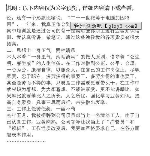 招聘资料表格范文大全;行政部文员做些什么表格？