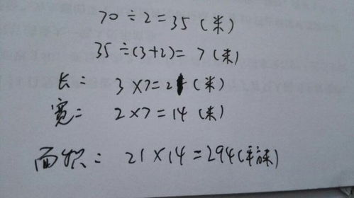 靠墙的长方形面积已知，如何求出长和宽的比例？