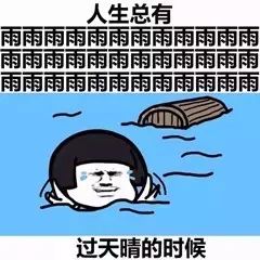 明天起九台天天下雨 持续多日...