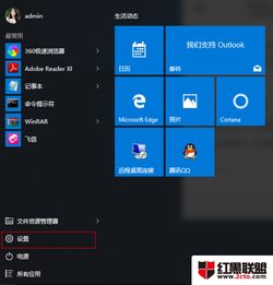 Win10电脑怎么设置更新系统关闭