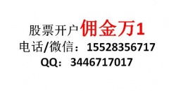 汕头股票开户去那家证劵公司好？？？？？？？？？？？？？