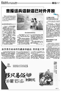 亳州晚报社数字报刊平台