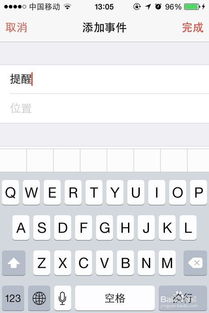 每天语音提醒功能怎么开启iPhone怎么语音提醒   