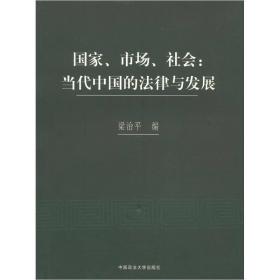 谈谈当代中国社会中法律的作用