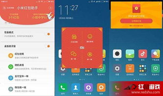 怎么关闭小米手机的红包助手(如何关闭手机红包助手提醒)