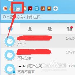 win10阿里旺旺如何举证