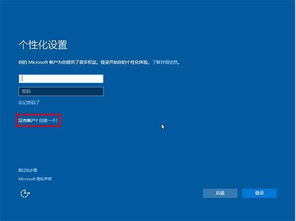 win10怎么设置账户使用时间长