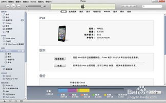 ipad系统更新在哪里设置