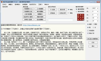 南方专业起名程序官方下载7.3 专业起名软件下载 其他应用 下载之家 