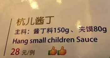中国菜名英文翻译,吓尿了