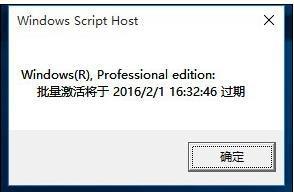 win10系统显示许可证到期了怎么办