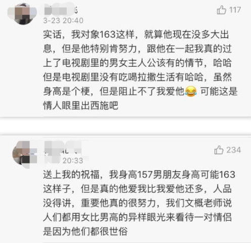 你介意男生的身高矮吗 女生的评论扎心了,矮就注定单身 