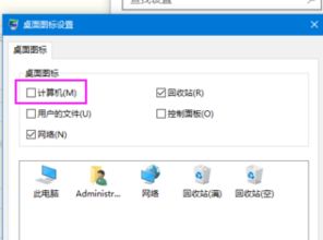 电脑图标移动不了win10