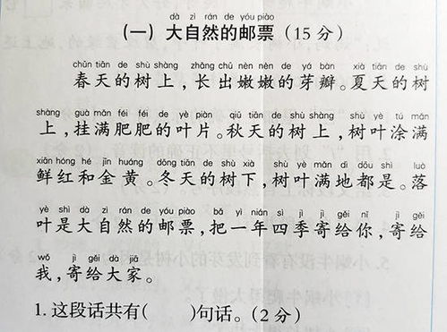 一年级语文阅读必考题 问有几句话 有个自然段怎么做 一文让孩子彻底弄懂