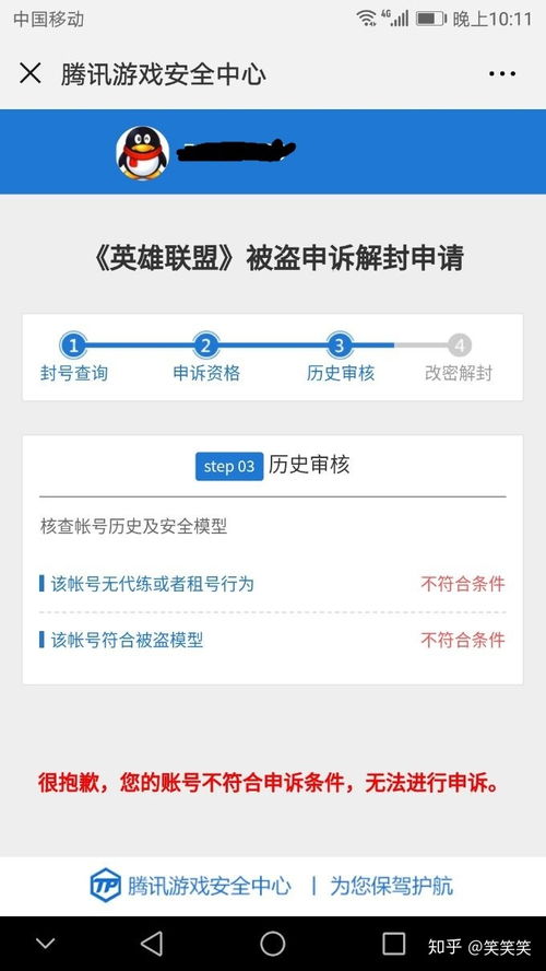 lol怎么查询封号(钢琴乐理考级？？？)