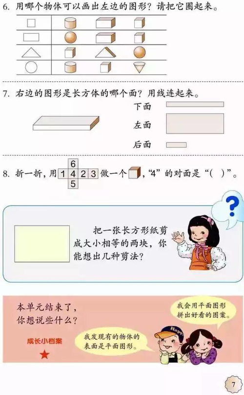 分数转换小数必背表 表情大全