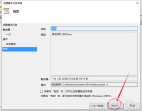 win10用命令关闭电脑