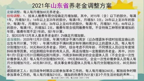 老人领多少养老金,子女才能没有养老经济压力 我家的情况是这样