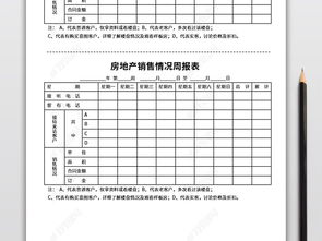 房地产销售情况周报表word表格模板word doc下载 