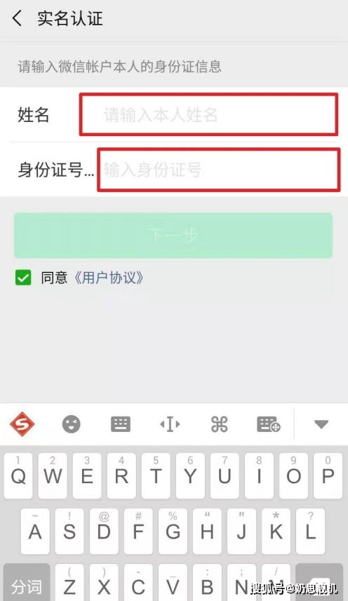 微信实名认证时绑卡失败，查看详情后显示：支付异常，让填写银行预留手机号和银行卡号，怎么解决？