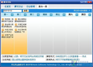 同花顺股市日记可以云同步不？我想呢：如果我换了环境，换了电脑，我写的日记可以同步吗？//