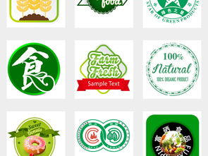 绿色食品安全认证标志饮食健康食物PNG素材图片 模板下载 11.81MB 食物饮品 大全 生活工作 