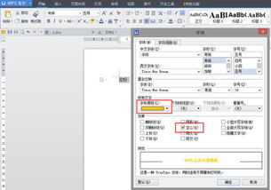 word字体如何设置成空心白色(word怎么把字调成空心)