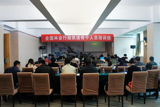 林业行政执法骨干人员培训班在深圳举办