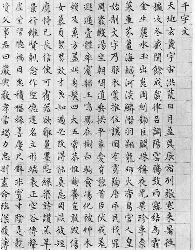 深深影响中国人1600年的一千字文章,是他一晚上写成的