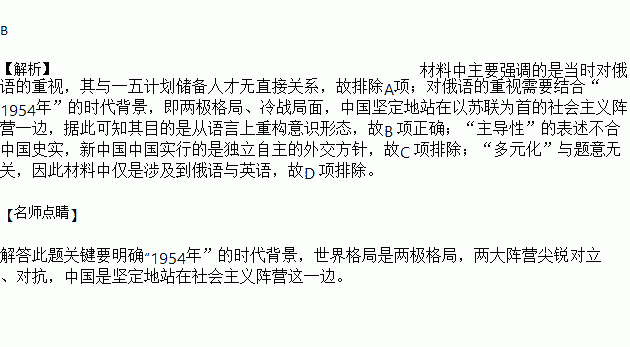 1954年教育部规定 高中从一年级起授俄语,个别地区缺少俄语师资的可授英语,二.三年级原授英语的.可继续授英语.如有俄语师资而学生又愿意改授俄语并对英语教师能作妥善安置者 