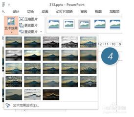 如何利用图片模糊效果制作PPT封面