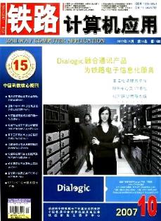 电子科技杂志 2015年01期 