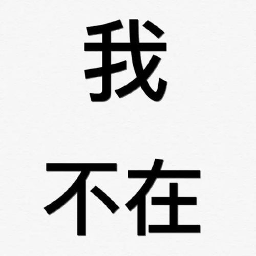 个性纯文字的微信头像 